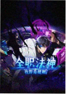 动漫更新节奏调整资讯配图